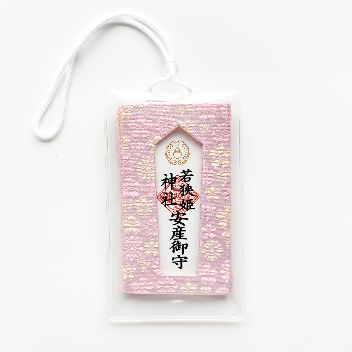 安産御守